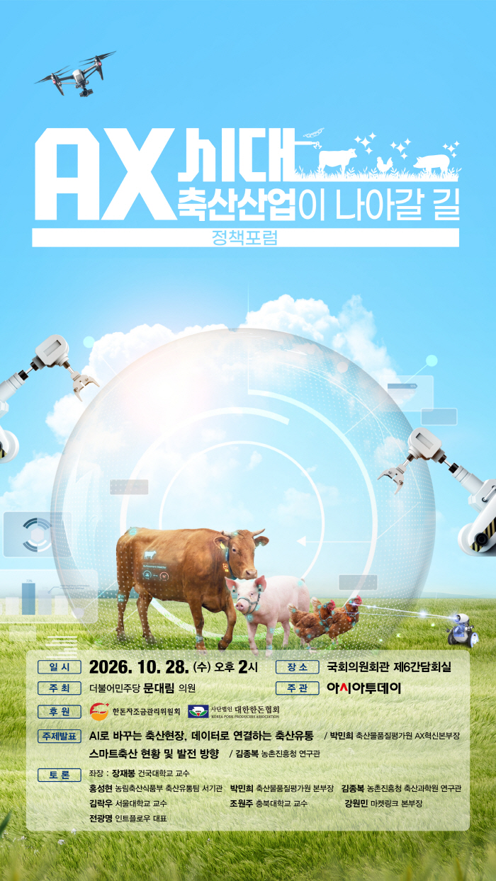 포럼 포스터_최신