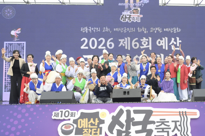 예산장터 삼국축제 국악경연대회