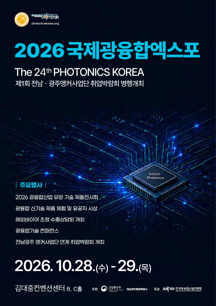 전남광주통합특별시