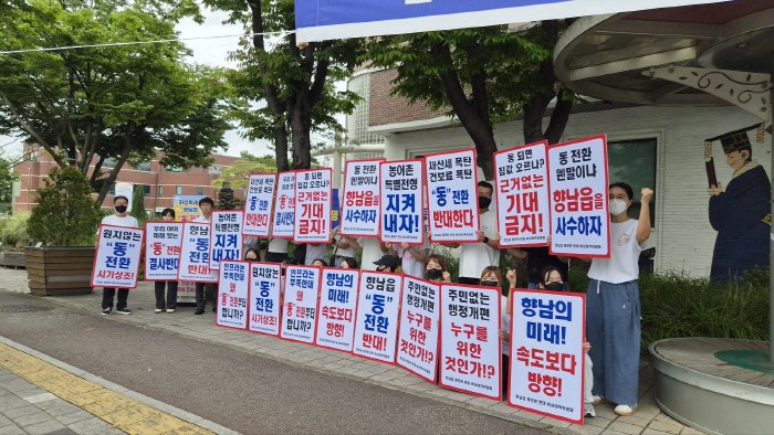 향남읍 동 전환 반대 비상대책위원회가 향남읍사무 앞 공터에서 피켓을 들고 반대 목소리를 내고 있다.