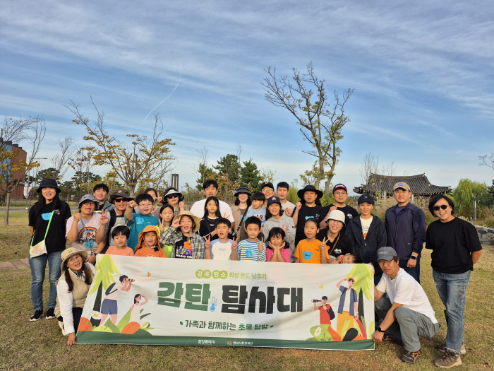 환경재단