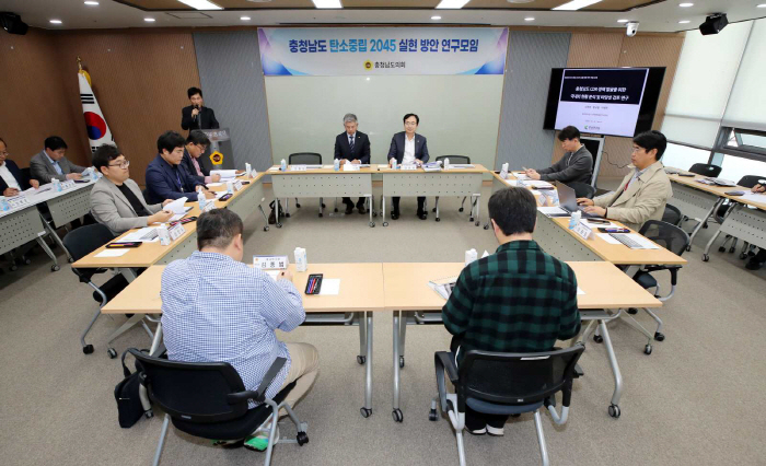 충남도의회 탄소중립 2045 실현 방안 연구모임