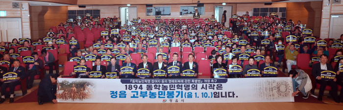정읍시