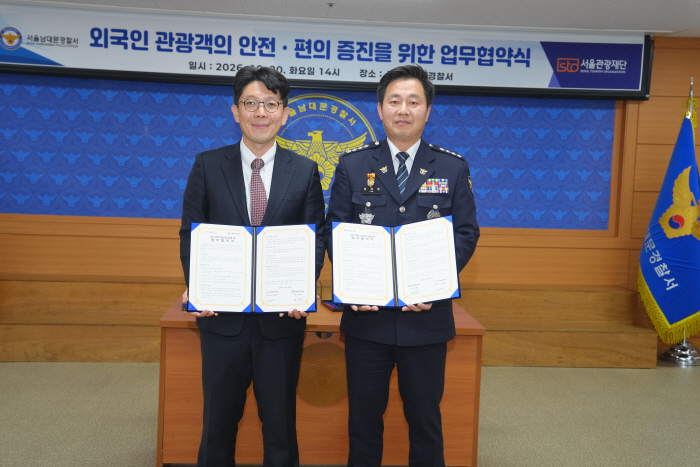 (사진 1) 왼쪽부터 서울관광재단 김병민 대표이사, 서울남대문경찰서 함경철 서장