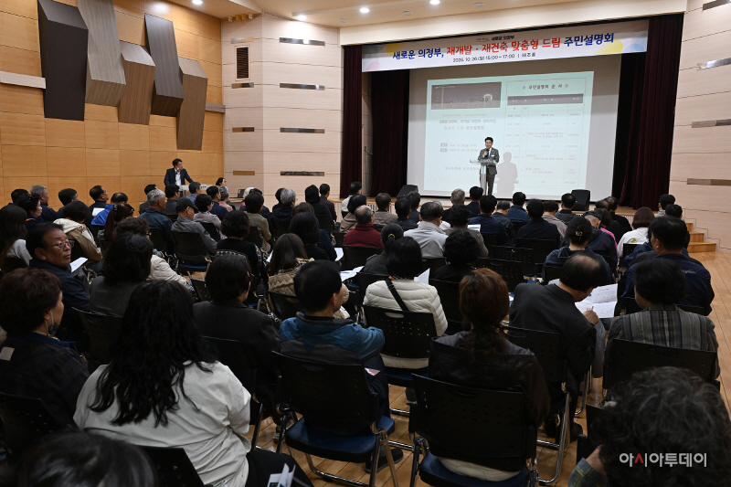 도시재생과(의정부시, 재개발·재건축 속도 높인다…맞춤형 주민설명회 개최)1