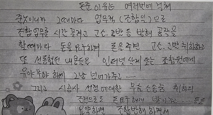 옥중서신