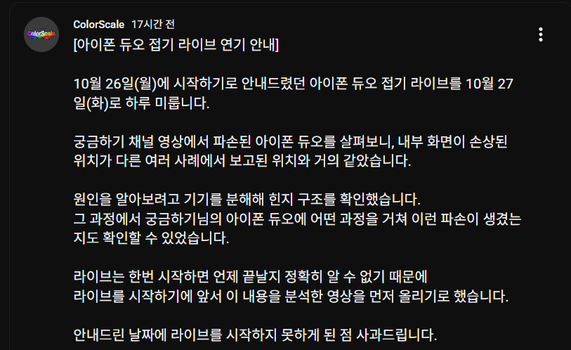 컬러스케일