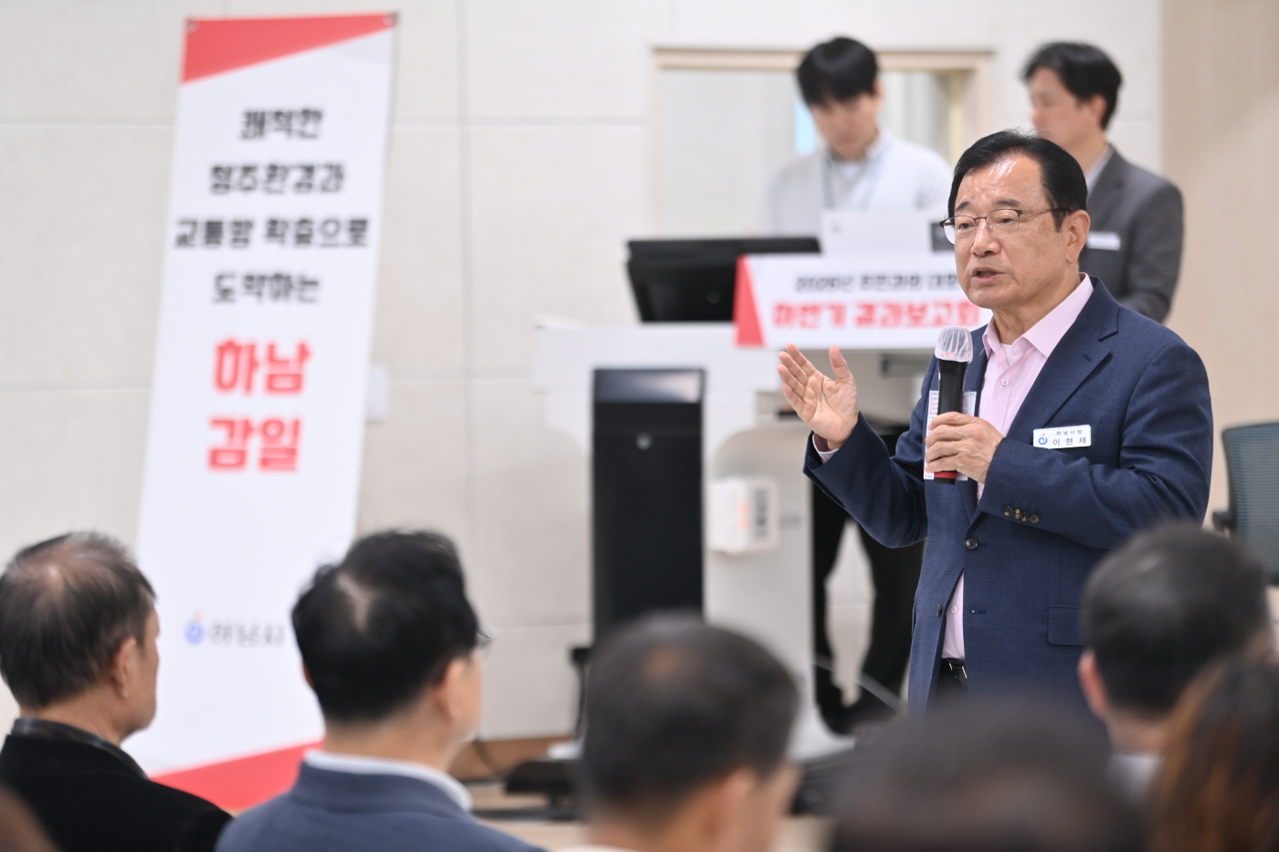 (사진1)하남시, 감일권역 주민 대화 결과보고회…“3호선 연장·생활 인프라 확충 총력”