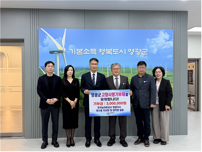영광지사