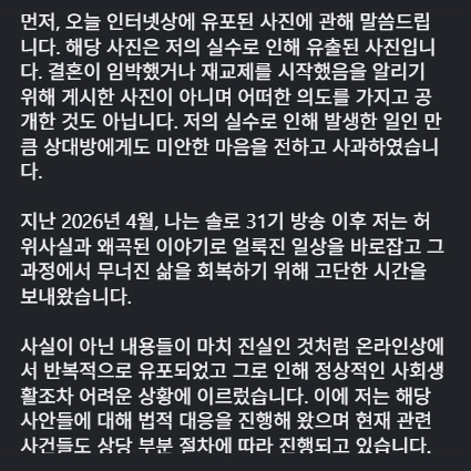 나는솔로