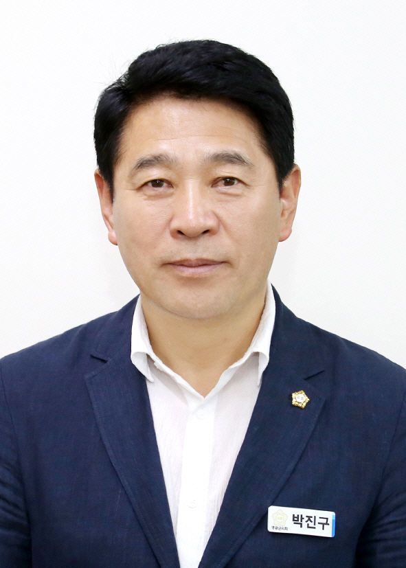 박진구