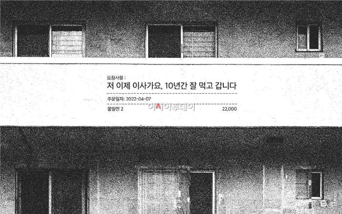 [우아한형제들 보도자료 이미지]  ‘배민영수증 프로젝트’ 온라인서 ‘감다살’ 호평 _261027