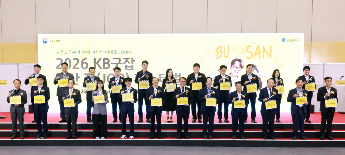 (보도사진1) KB국민은행, ‘2026 KB굿잡 부산 잡(JOB) 페스티벌’ 성황리 개최