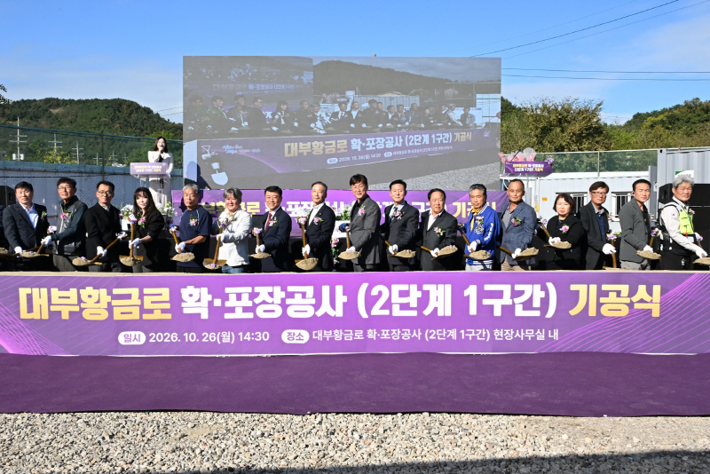 1.안산시, 대부황금로 확·포장공사 2단계 1구간 기공식 개최