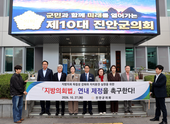 (26.10.26)지방의회법 연내 제정 촉구