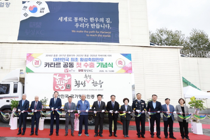 (사진) 10. 13. 대한민국 최초 횡성한우 카타르 수출 1
