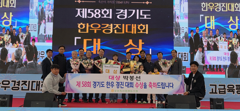 1 포천시, 경기도 한우경진대회서 ‘대상’·‘종합우승’ 쾌거 (1)