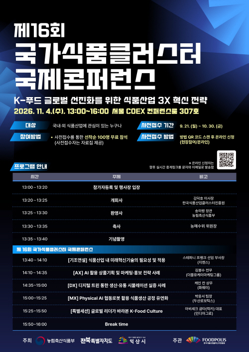 식품