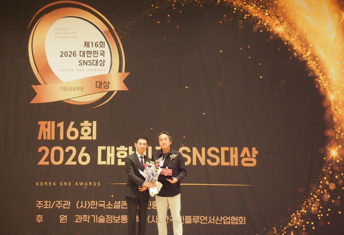 261027 경기관광공사 제16회 대한민국 SNS 대상 수상 사진(우측 경기관광공사 홍보마케팅팀장 김영식) (1)