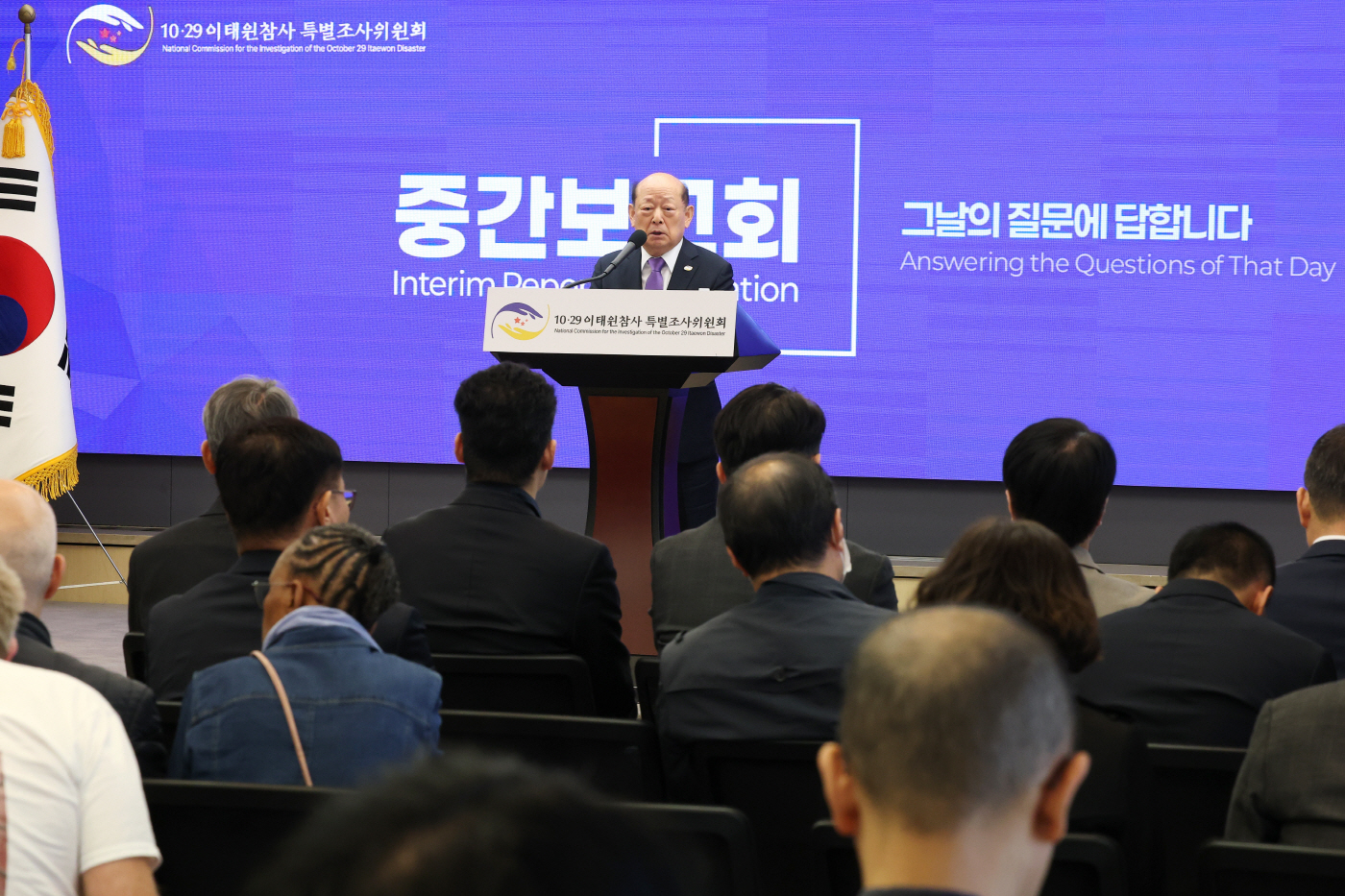 인사말 하는 송두환 이태원참사 특조위원장<YONHAP NO-2705>