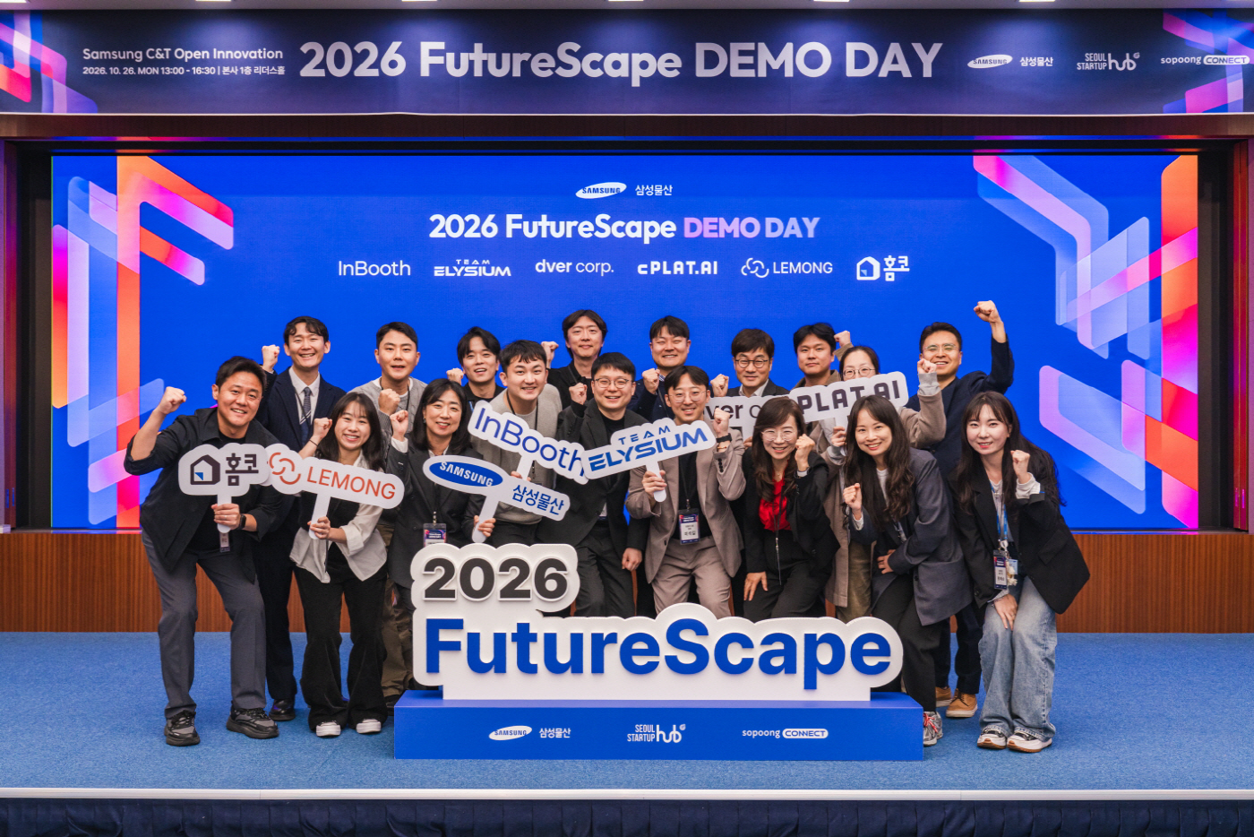 2026퓨처스케이프 데모데이 행사