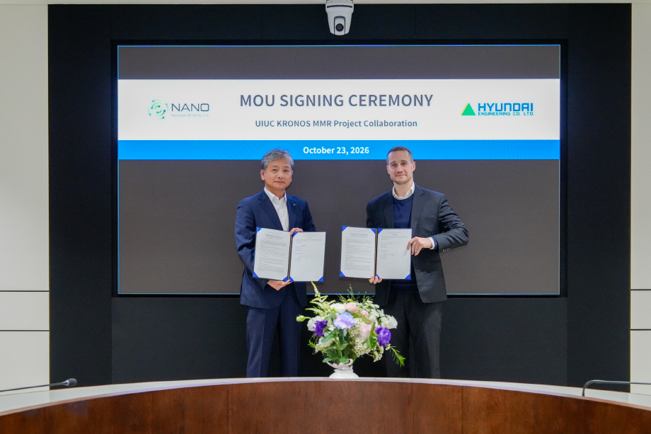 사진1_HEC-NNE MOU1