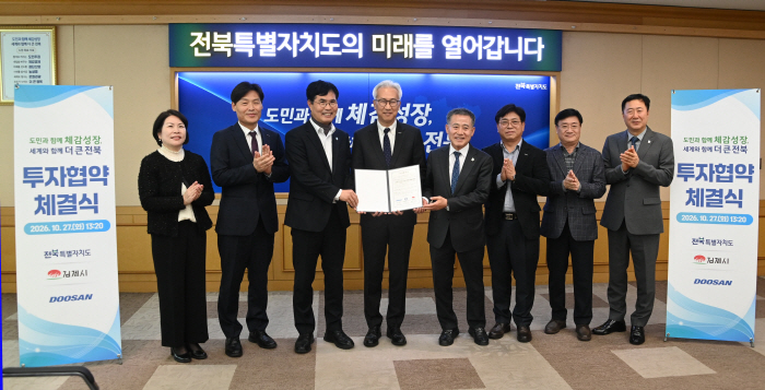 지평선산단투지협약체결식(주)두산