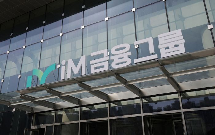 2본점 iM뱅크 정문 (1)