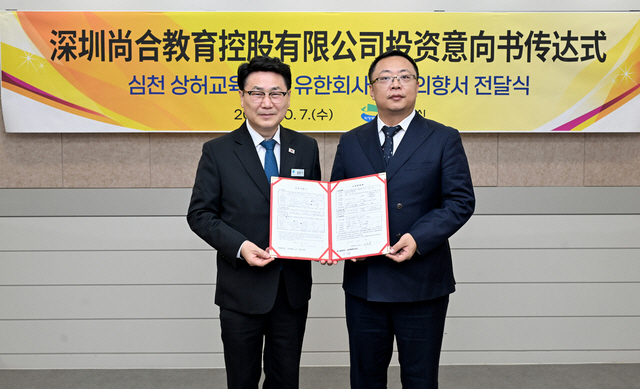 의정부시 중국기업