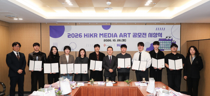 [한국관광공사] 2026 HiKR 미디어 아트 공모전 시상식 기념 촬영
