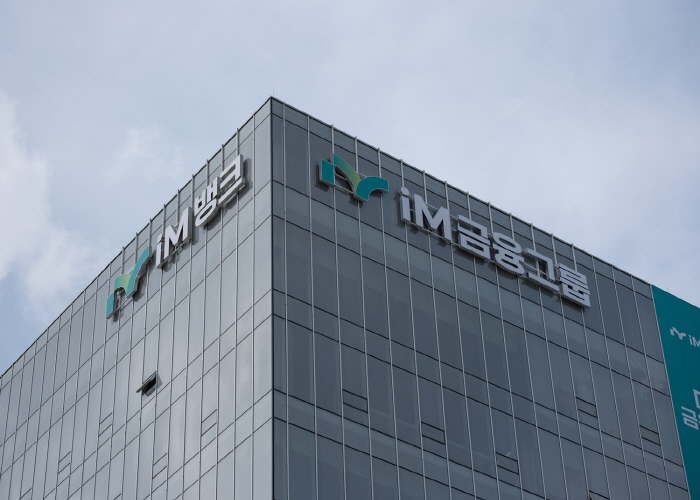 2본점 iM뱅크 전경 (1)