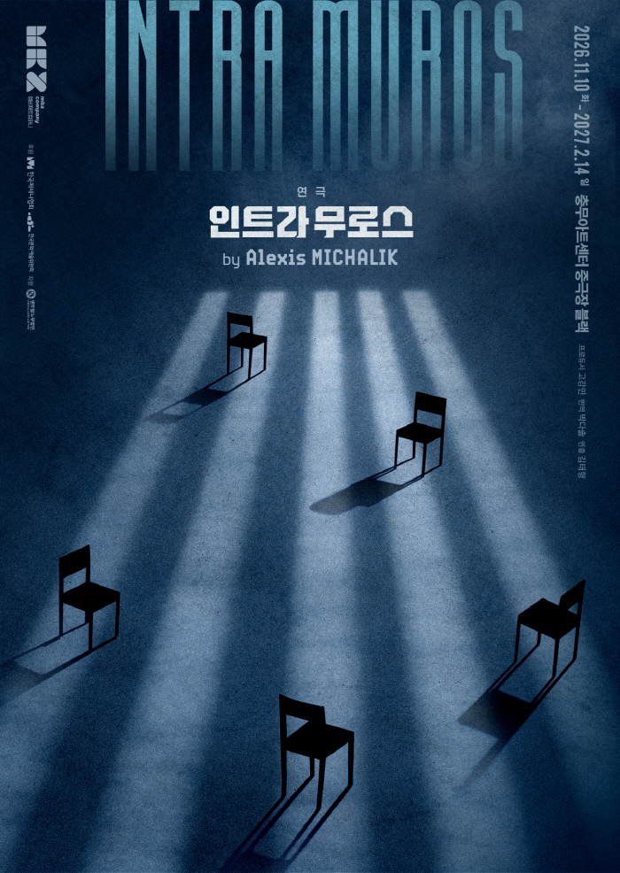 [사진자료] 인트라 무로스_메인 포스터_完