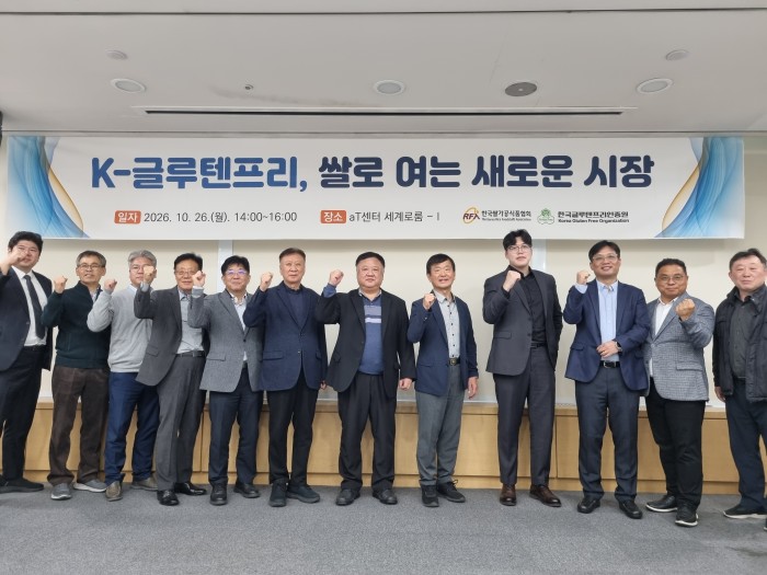 쌀가공식품 세미나