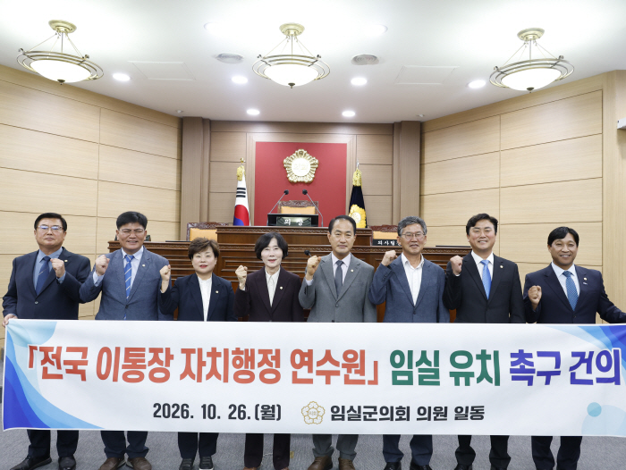 02_20261026_전국 이통장자치행정연수원 유치 건의안_사진