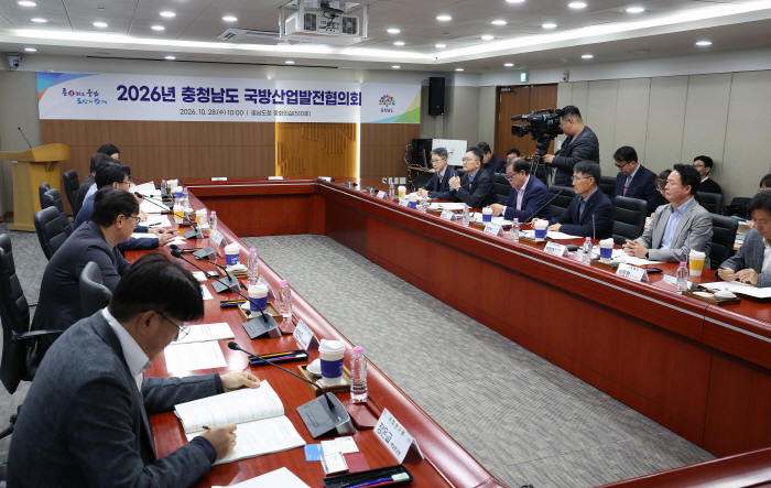 충남도 국방산업발전협의회