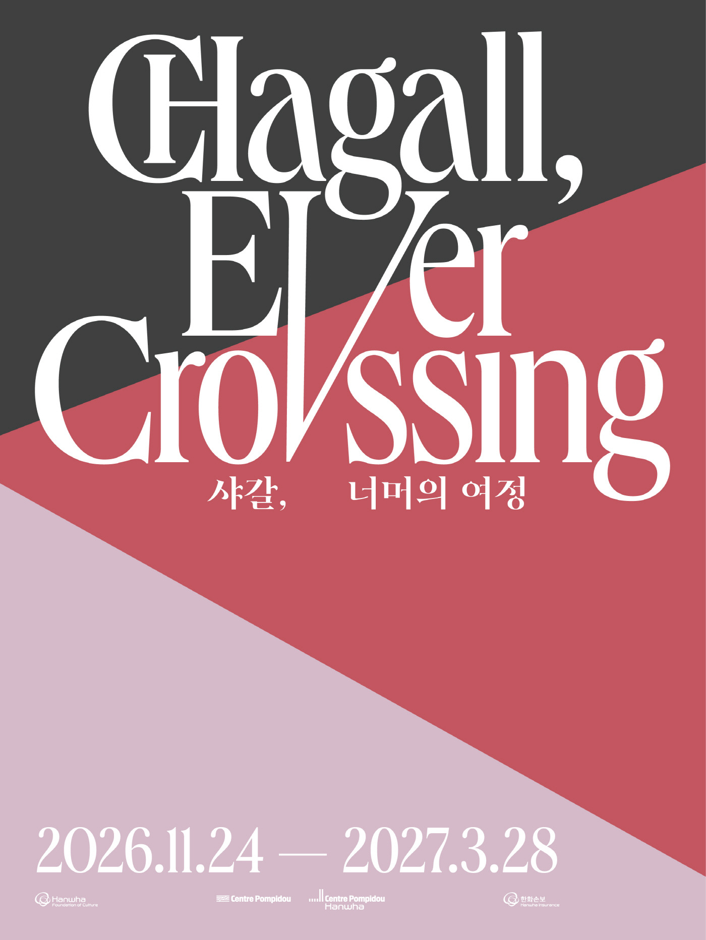 샤갈 너머의 여정 포스터 Chagall Ever Crossing Poster