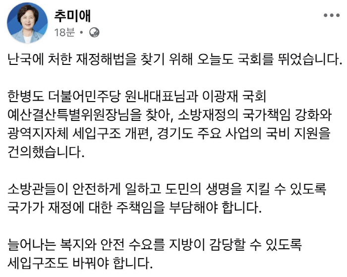 추미애