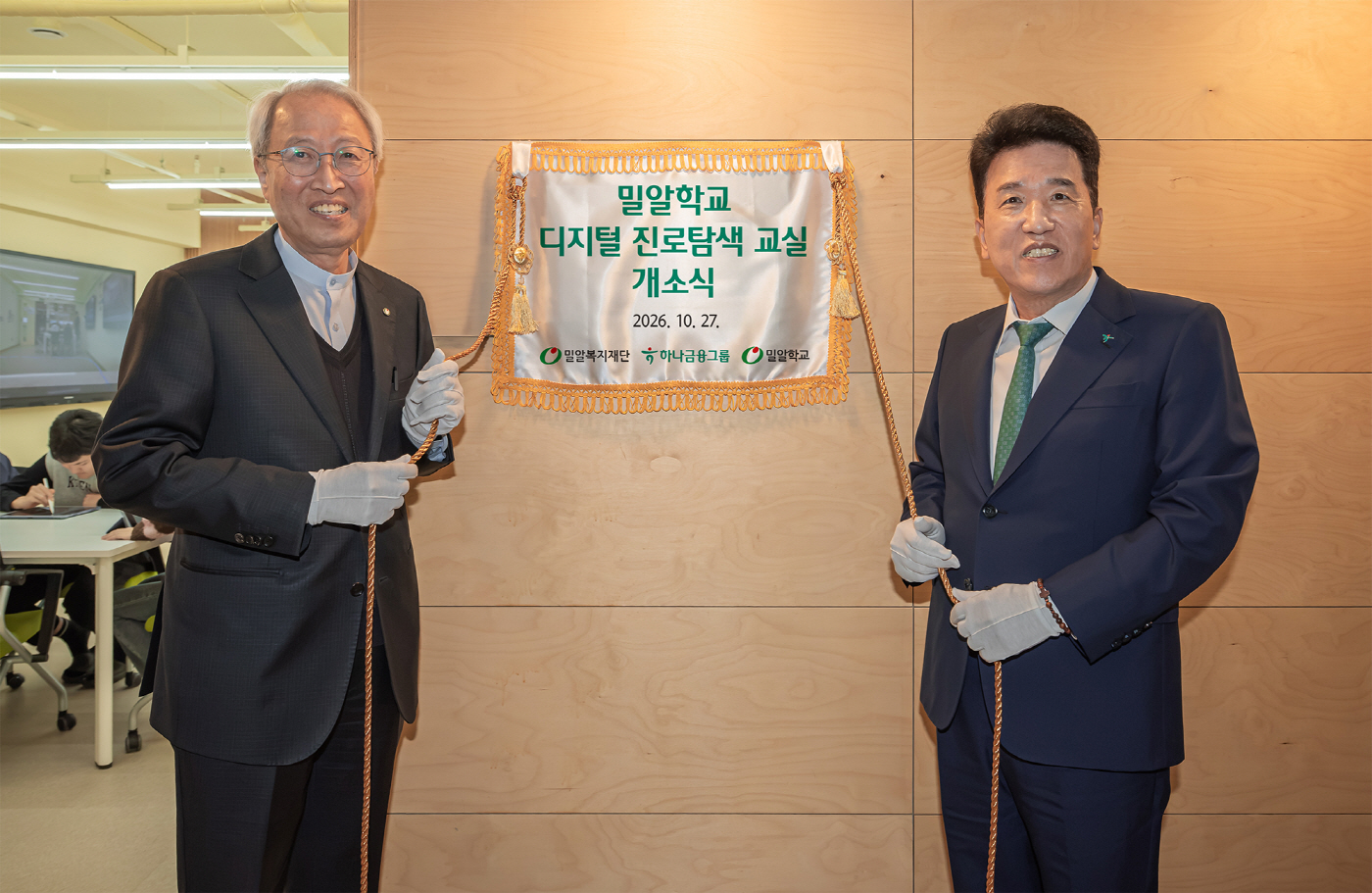 [사진자료⑤] 하나금융그룹, 발달장애 학생의 자립 기반 넓힌다!