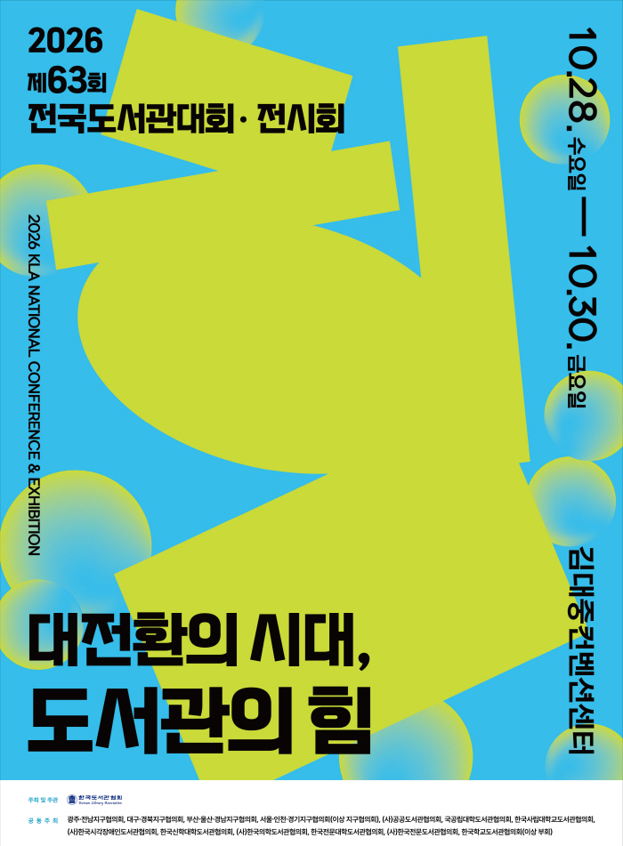 전남광주통합특별시