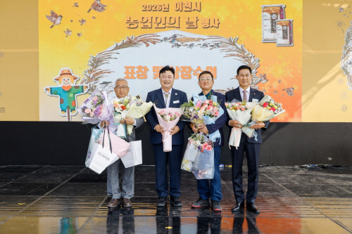 이천시 제27회 이천시농업인대상 시상 이철호.이종창.이희동씨 수상