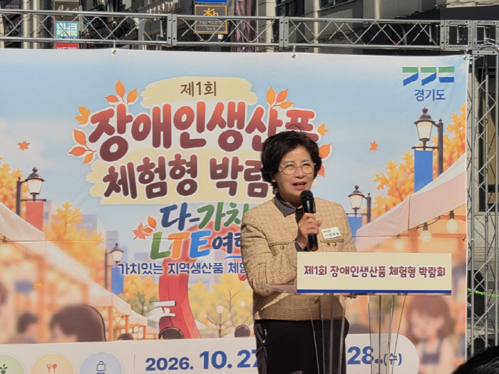 261027_김미숙_부의장__“경기도_장애인생산품__직접_보고·맛보고·체험하며_가치소비_경험”_(1) (2)