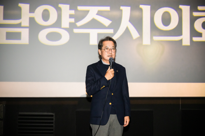 남양주시의회
