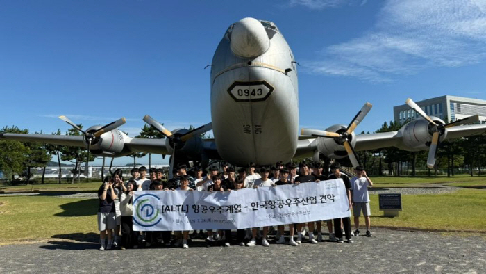 용남고-1. 항공우주산업 견학