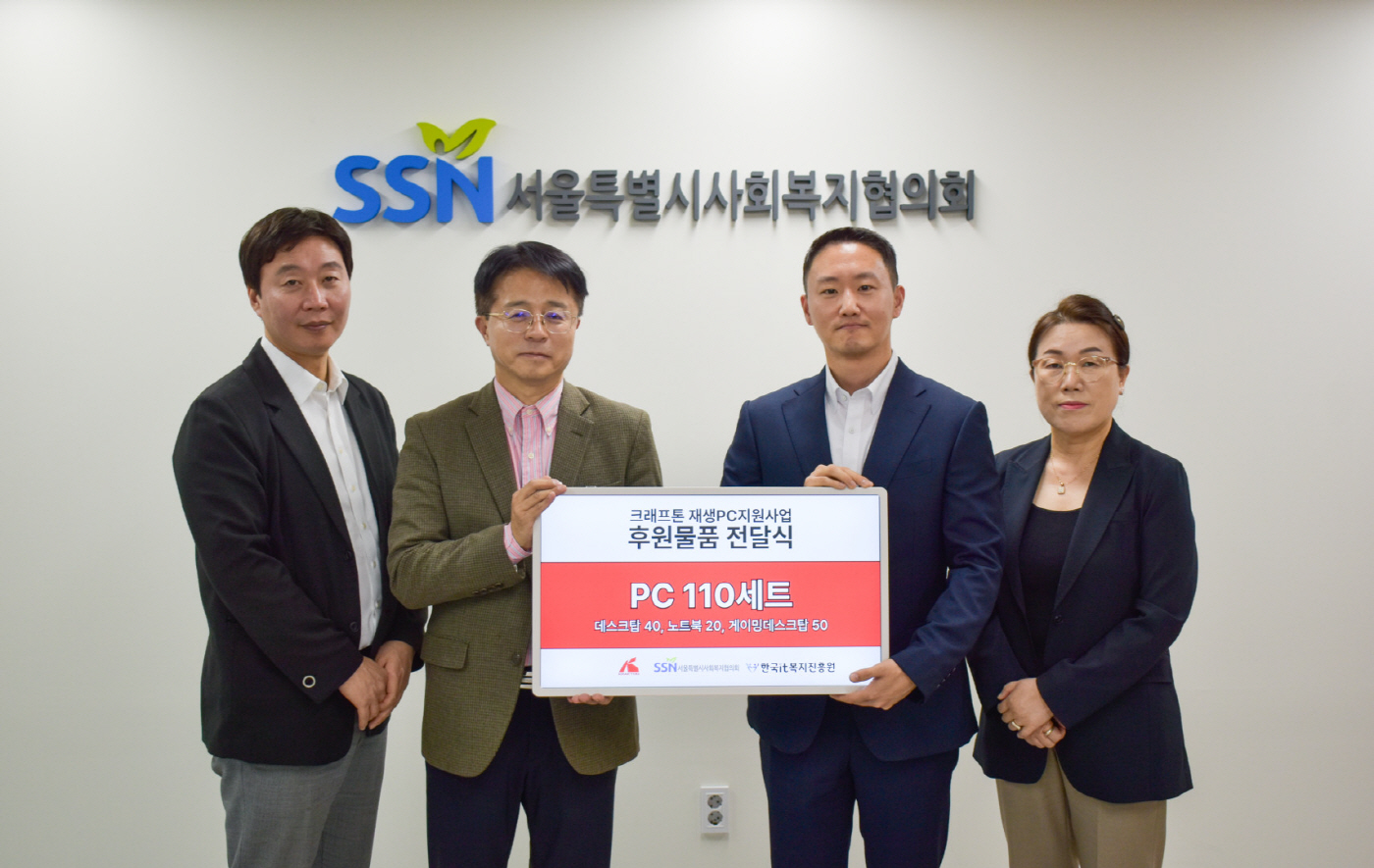 사진자료_크래프톤, 재생 IT 기기 지역사회 기부