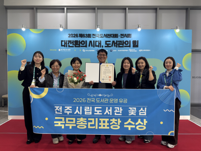 전주시립도서관 꽃심, ‘국무총리 표창’ 수상
