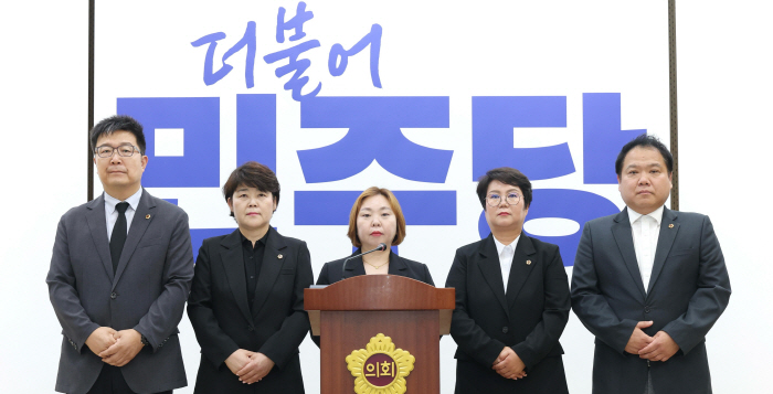 더불어민주당 경기도의회 대변인단