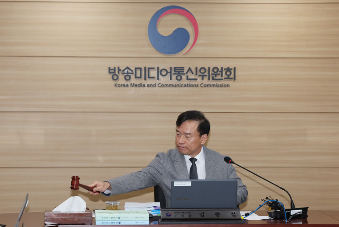 김종철 방송미디어통신위원장이 28일 정부과천청사에서 '2026년 제46차 전체회의'를 열고있다.