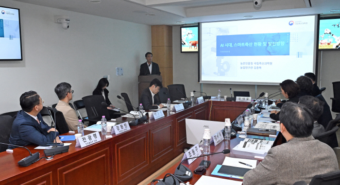 'AX(인공지능 전환) 시대, 축산산업이 나아갈 길' 정책포럼