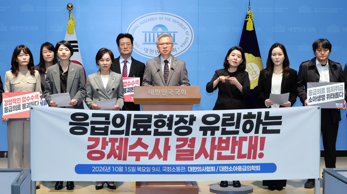 대한의사협회,