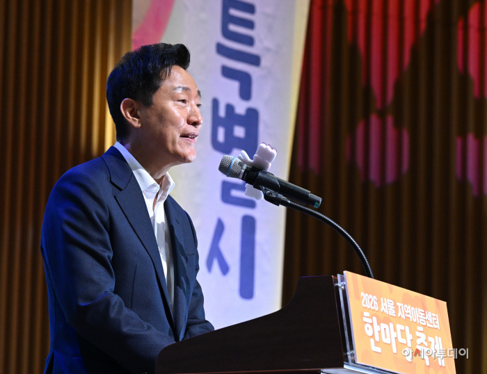 2026 서울 지역아동센터 종사자 한마당 축제4